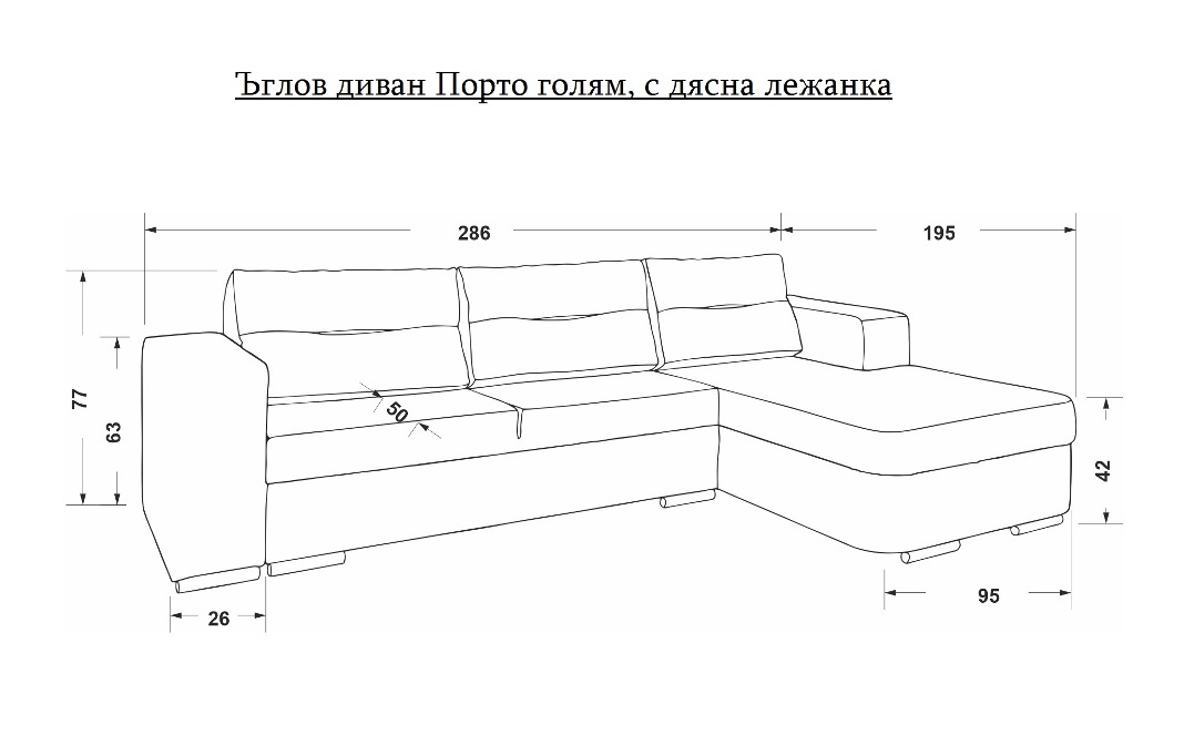 ЪГЛОВ ДИВАН PORTO