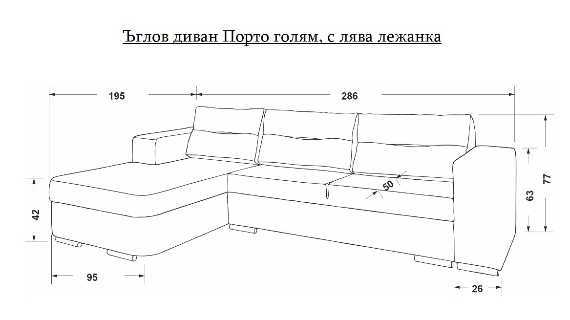 ЪГЛОВ ДИВАН PORTO