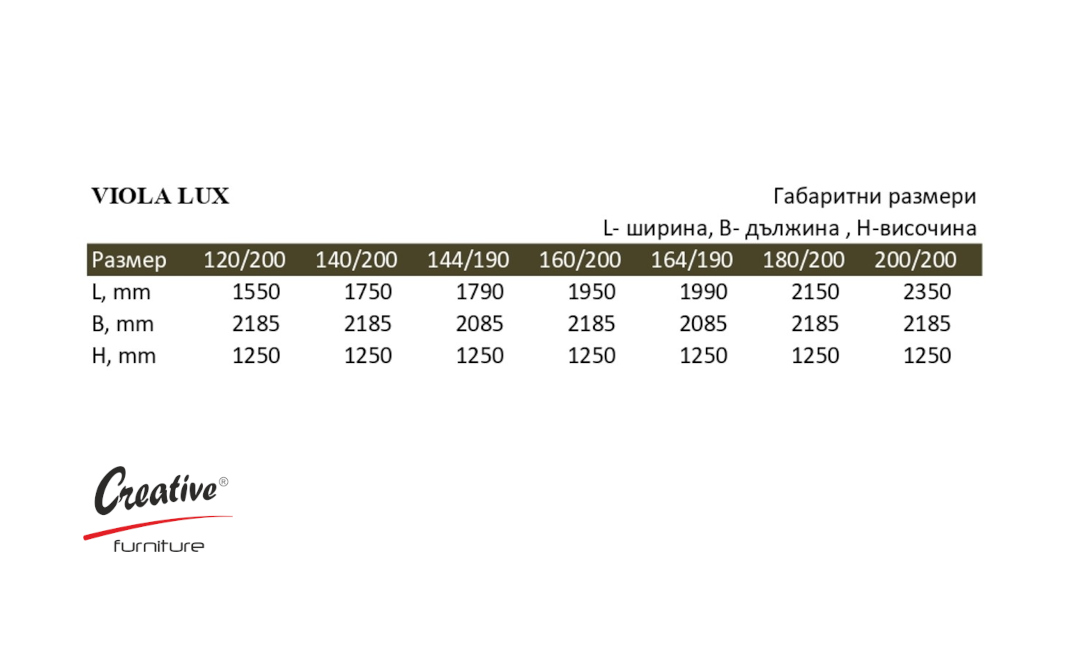 ТАПИЦИРАНО ЛЕГЛО VIOLA LUX